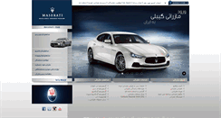 Desktop Screenshot of maserati.ir