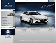 Tablet Screenshot of maserati.ir